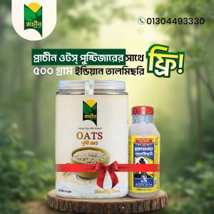OATS পুষ্টি জার (১ কেজি)+ তাল মিছরি (৫০০গ্রাম)